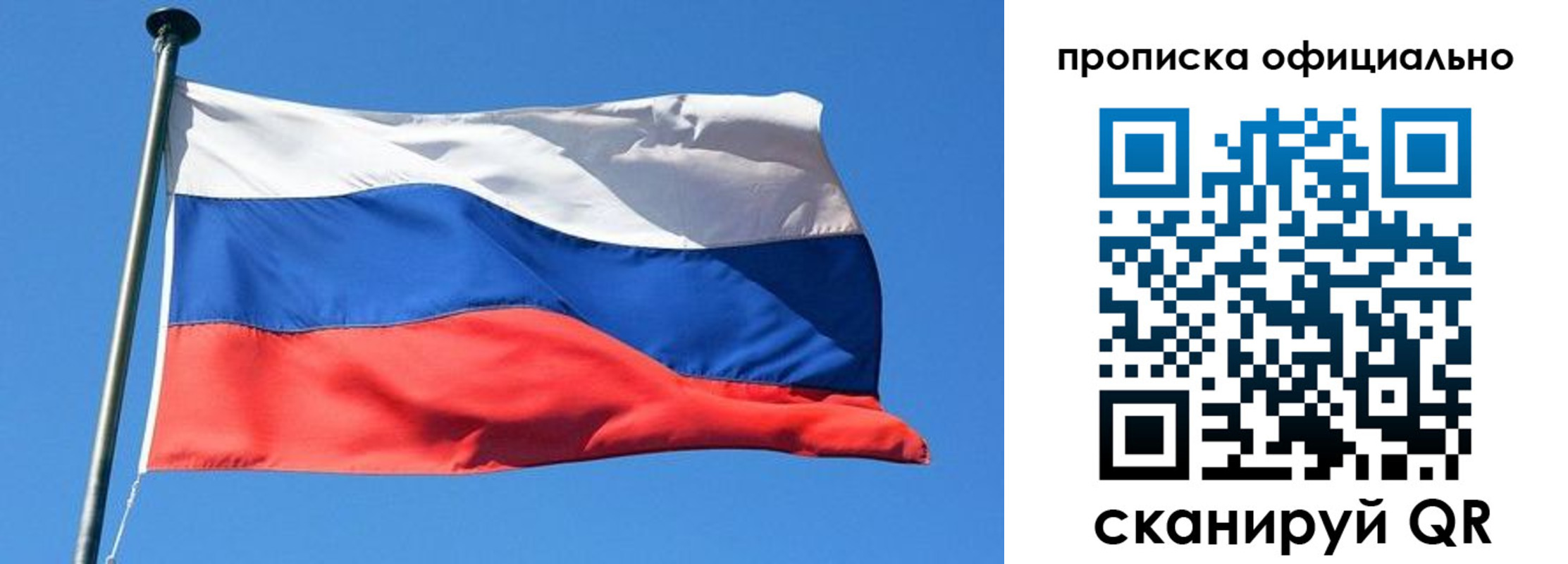 прописка для военкомата в Реутове