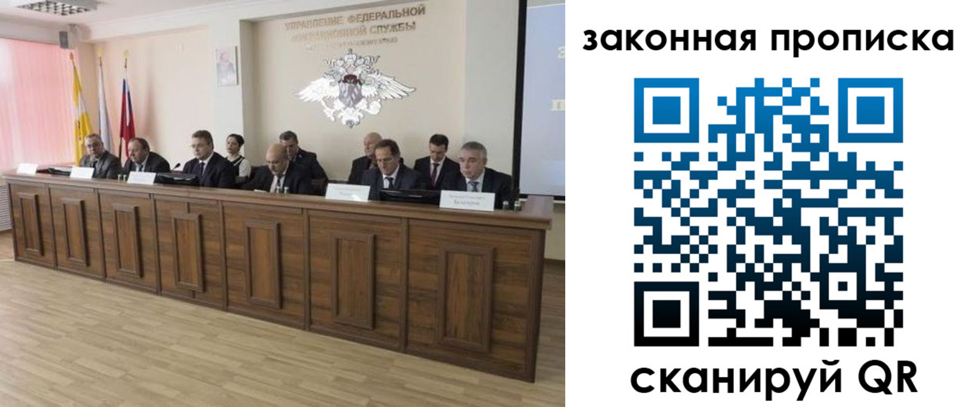 прописка регистрация в Реутове