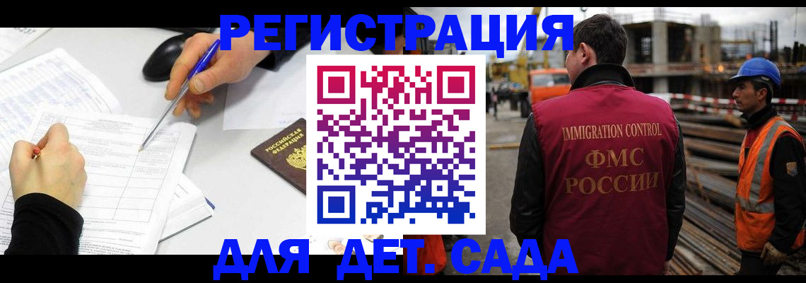 прописка 2025 в Реутове