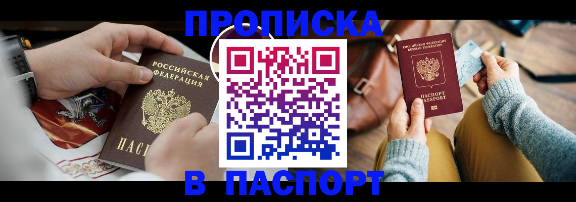 временная регистрация госуслуги в Реутове