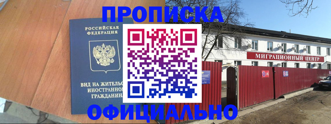 пропишу в квартире в Реутове