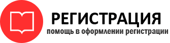 прописка в Реутове id769143